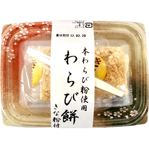 奈良県のお菓子の仕入は地方菓子専門卸 正気屋製菓におまかせください まほろばフーズ わらび餅 トレー