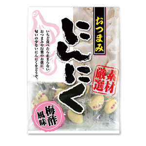 山梨県のお菓子の仕入は地方菓子専門卸 正気屋製菓におまかせください ａｓフーズ おつまみにんにく梅酢風味