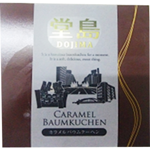 大阪府のお菓子の仕入は地方菓子専門卸 正気屋製菓におまかせください | なにわ屋 堂島カラメルバウムクーヘン