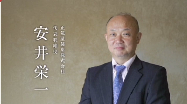 読売テレビのドキュメンタリー番組『BEAT 時代の鼓動』で紹介いただきました。 菓子卸 正気屋製菓株式会社 Since1925